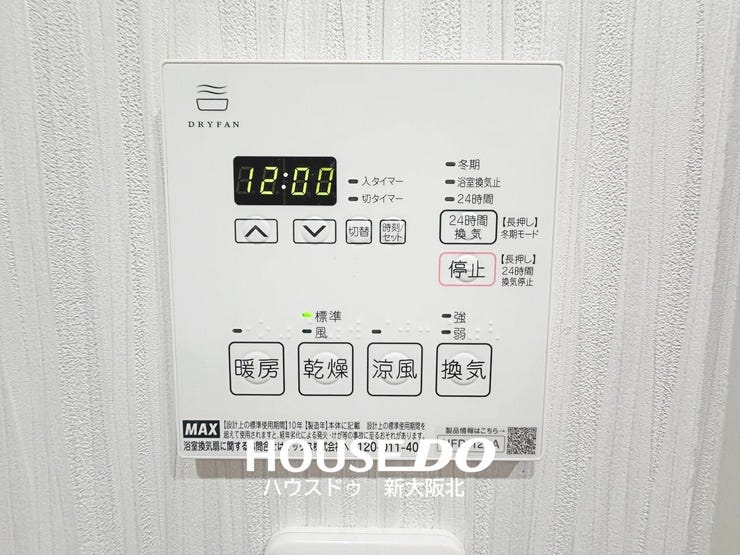 ■浴室乾燥機は大型の衣類を乾かすだけでなく、毎日のカビ対策にも役立つ便利な家事のお助けアイテムです◎
■寒い日には入浴前に浴室内を暖めておくこともできますよ♪