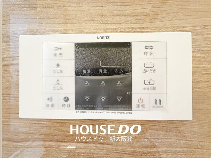 ■寒い冬でも安心の追い炊き機能付き!
■冷めてしまったお風呂もボタン一つでカンタンにポカポカのお風呂へ!