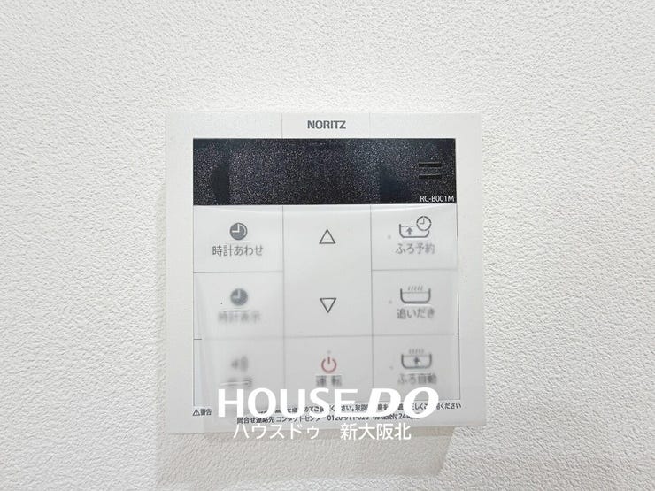 ■室内からお湯の設定・操作ができる給湯リモコン付き♪
■毎日のバスタイムを快適にサポートしてくれます!
■忙しい食事の準備時に、手元で操作できるのはうれしいポイントですね!