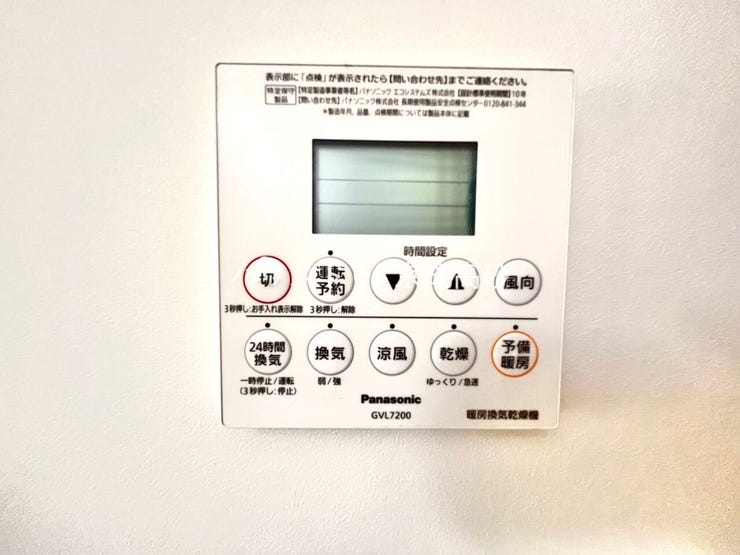 カビの発生も抑制出来ます!また暖房・涼風機能も付いているので冬はいつでも暖かく、夏は涼しく、雨の日でも洗濯物が乾くのも良いですよね!梅雨の時期など重宝します。