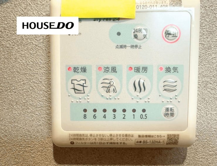 乾燥・暖房・涼風・換気機能を搭載。雨の日のお洗濯や寒い季節の入浴にも重宝します。