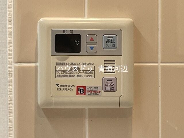 給湯器:ボタン一つでお湯はりができます。