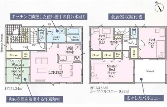 【間取り】
