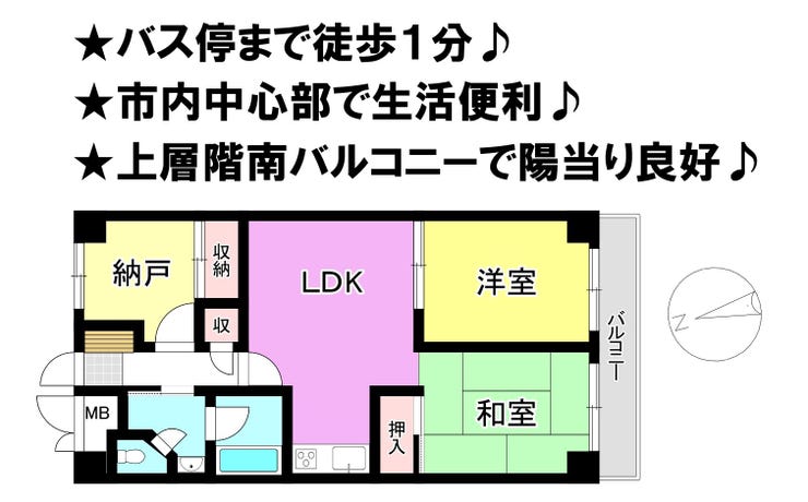 【間取り】