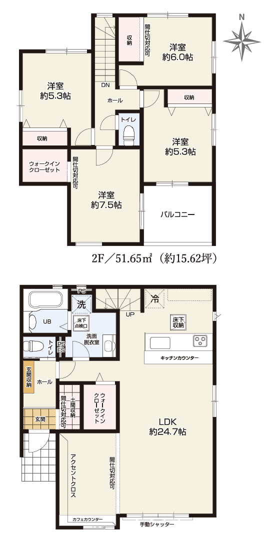 【間取り】