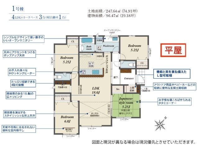 【間取り】
【4LDK】
階段などの段差が少なくフラットな造りの平屋は、年齢を重ねても安心して暮らしやすい住まいです♪
収納も充実しているため、家族分の衣類や日用品もまるっと収納することが出来ます♪