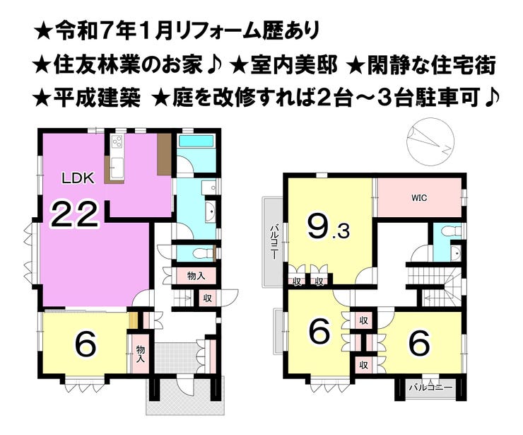 【間取り】
