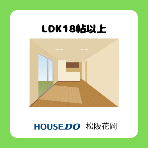 【リビング】