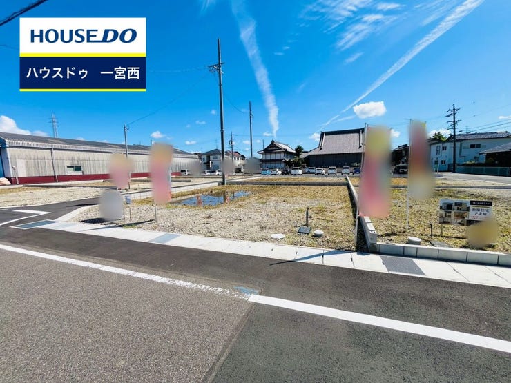 ◆見学予約受付中◆ 現地をご覧いただき、周辺環境なども一緒にご確認いただけます!