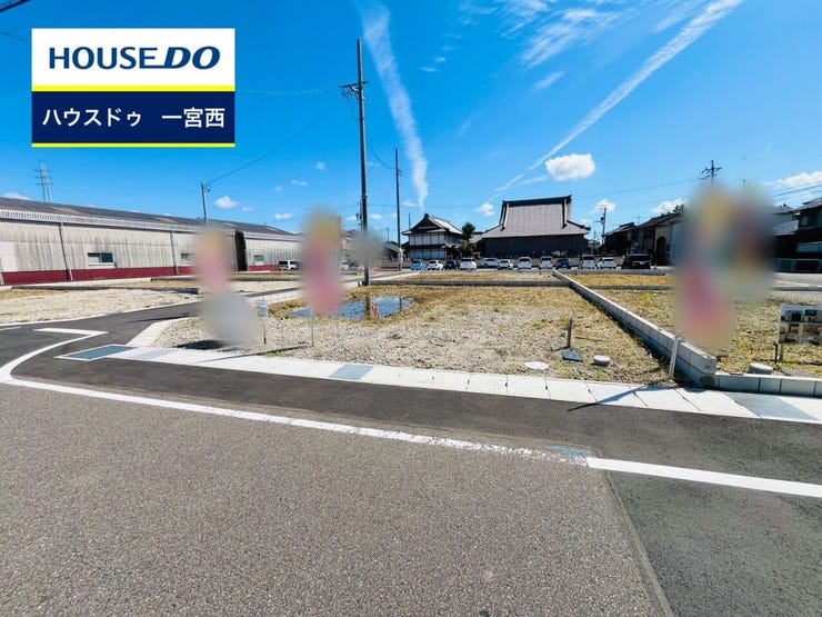 ◆見学予約受付中◆ 現地をご覧いただき、周辺環境なども一緒にご確認いただけます!