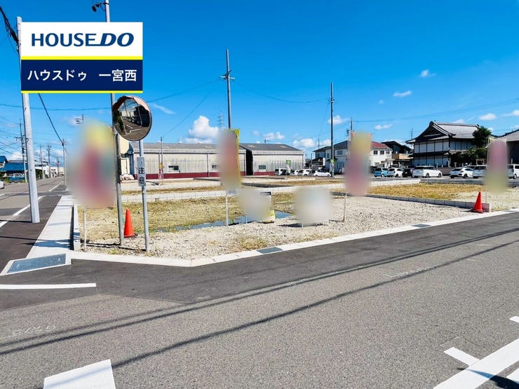 ◆見学予約受付中◆ 現地をご覧いただき、周辺環境なども一緒にご確認いただけます!