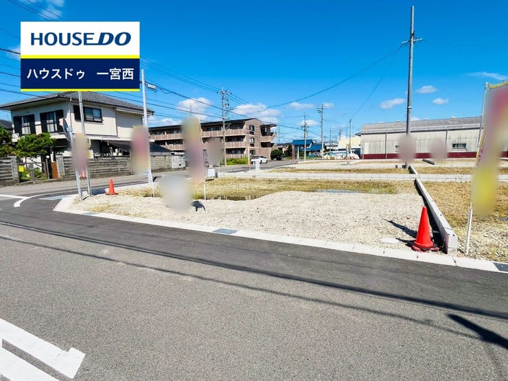 ◆見学予約受付中◆ 現地をご覧いただき、周辺環境なども一緒にご確認いただけます!