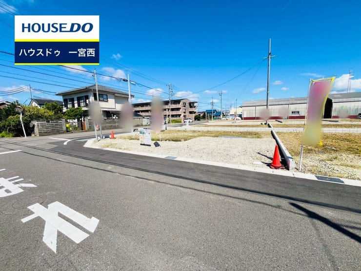 ◆見学予約受付中◆ 現地をご覧いただき、周辺環境なども一緒にご確認いただけます!