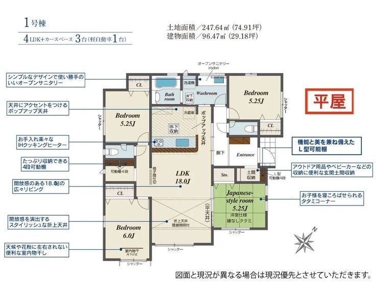 【間取り】
4LDK♪