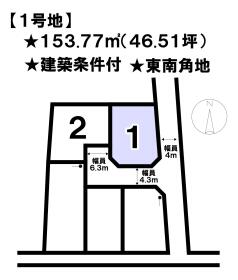 分譲詳細画像
