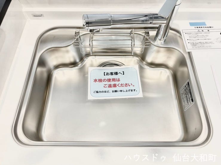 ステンレスシンク