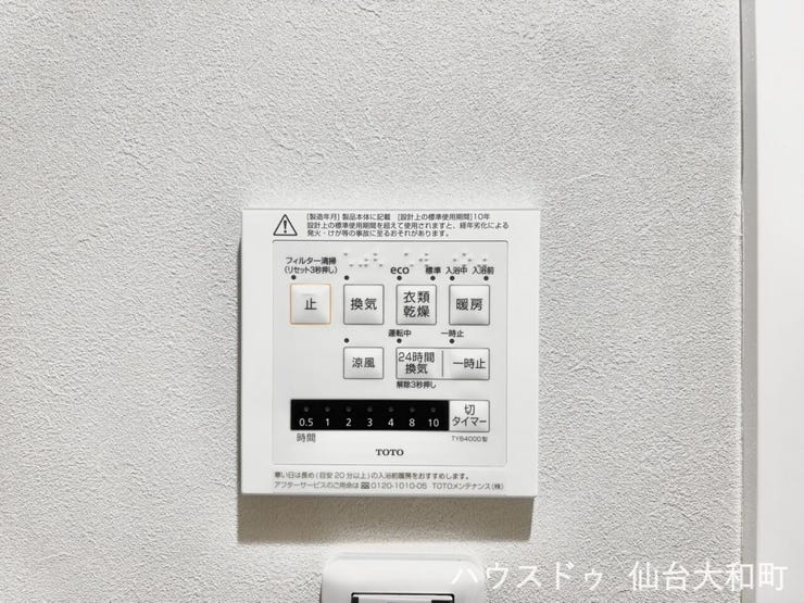 浴室暖房乾燥機付きで一年を通して快適