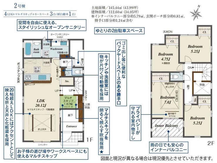 【間取り】
4LDK♪