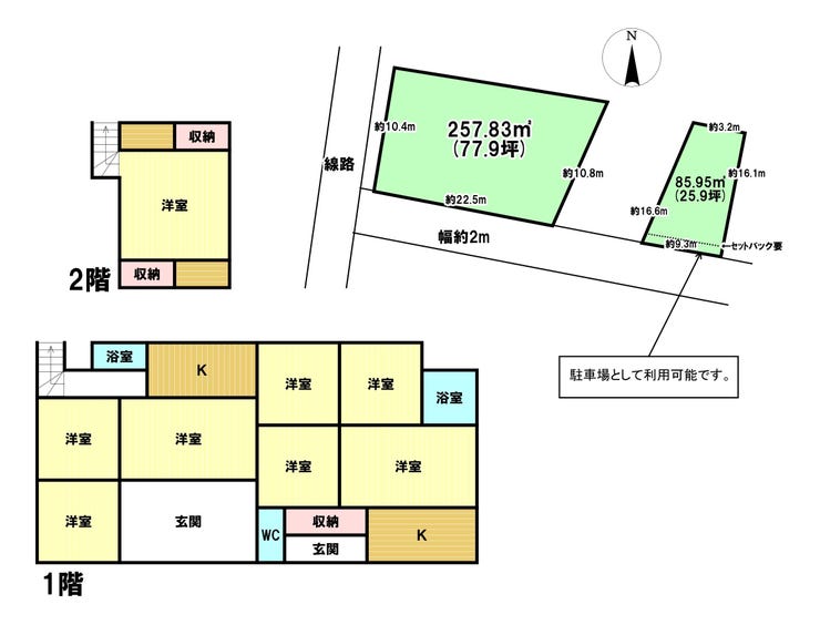 【間取り】
東側の土地は280万円で販売中となります。
駐車場としてお使いいただけます。