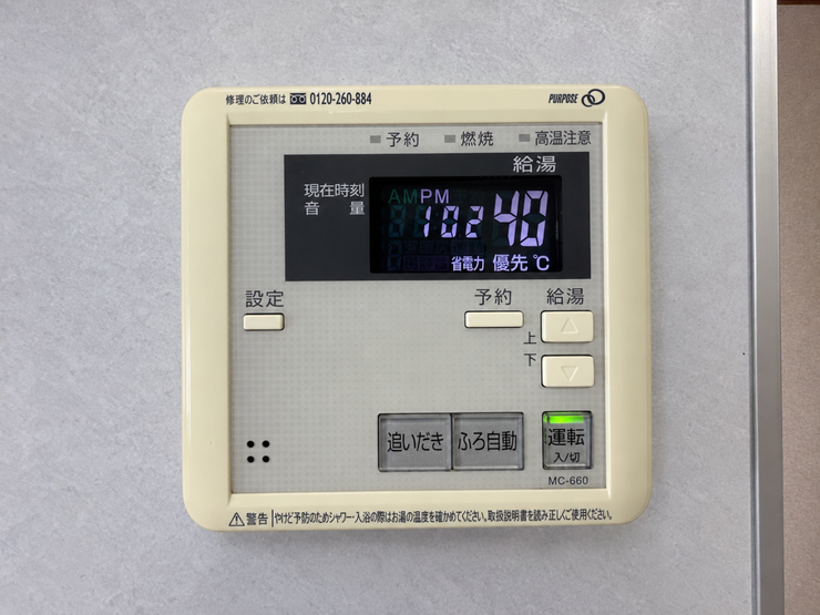 ◇給湯パネル