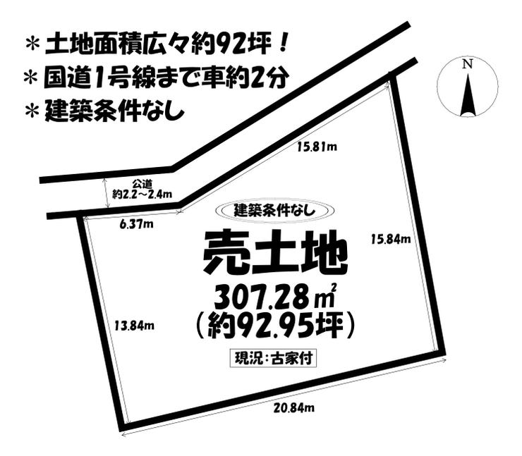 【区画図】