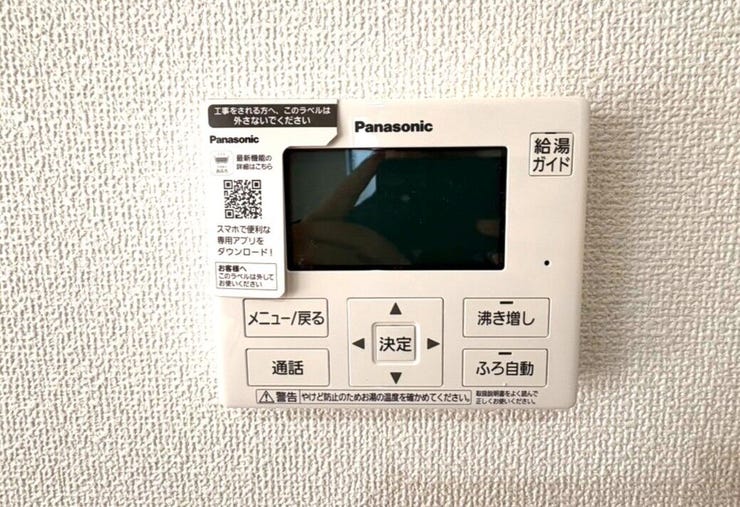 お好みのタイミングでお風呂の湯張りや、沸き増しが出来る給湯リモコン+*