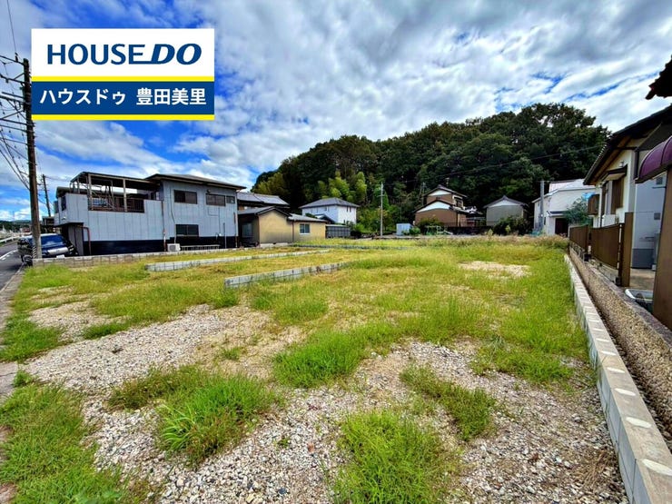 【即日ご案内可能!】不動産のことなら何でもお気軽にお問合せください!/ハウスドゥ豊田美里