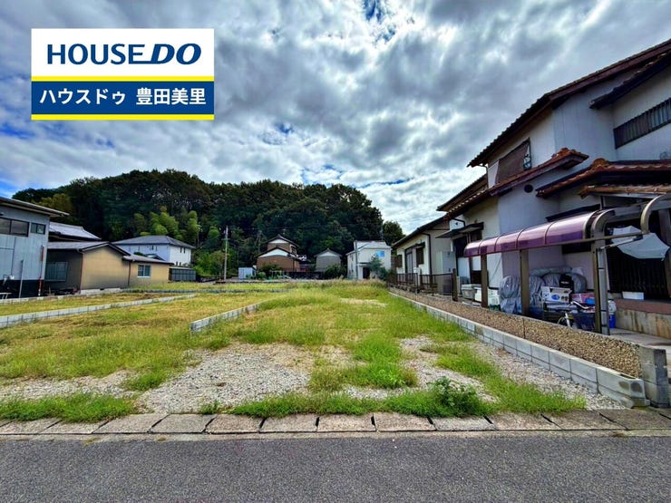 【即日ご案内可能!】不動産のことなら何でもお気軽にお問合せください!/ハウスドゥ豊田美里
