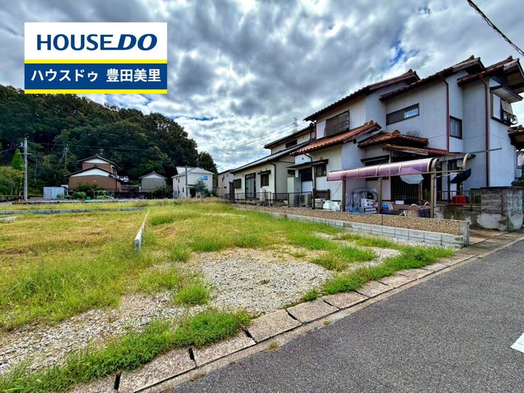 【即日ご案内可能!】不動産のことなら何でもお気軽にお問合せください!/ハウスドゥ豊田美里