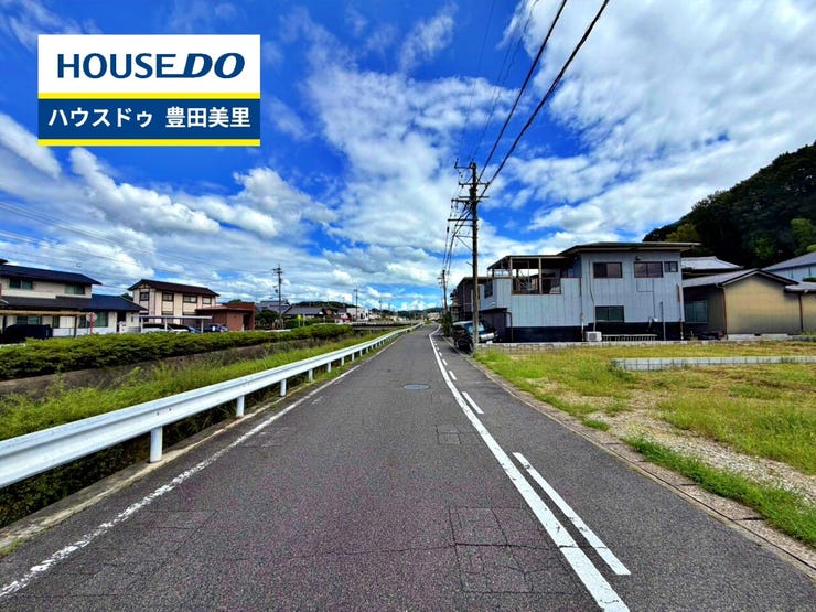 【即日ご案内可能!】不動産のことなら何でもお気軽にお問合せください!/ハウスドゥ豊田美里