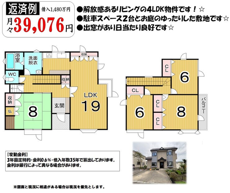 【間取り】