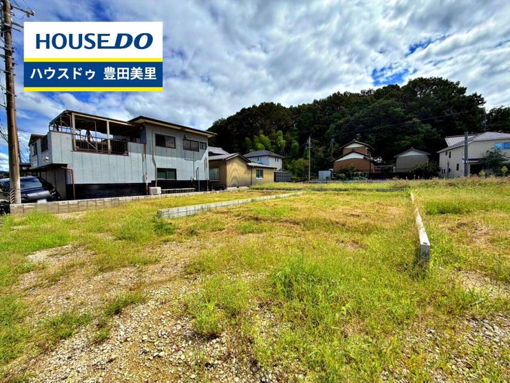 【即日ご案内可能!】不動産のことなら何でもお気軽にお問合せください!/ハウスドゥ豊田美里