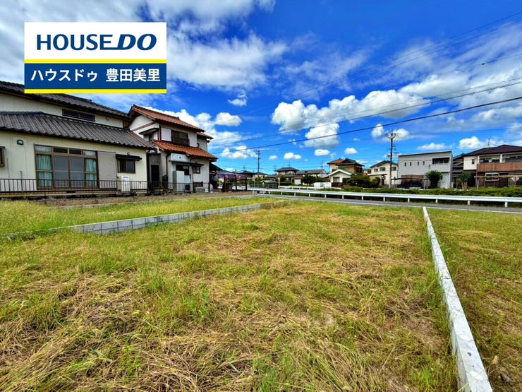 【即日ご案内可能!】不動産のことなら何でもお気軽にお問合せください!/ハウスドゥ豊田美里