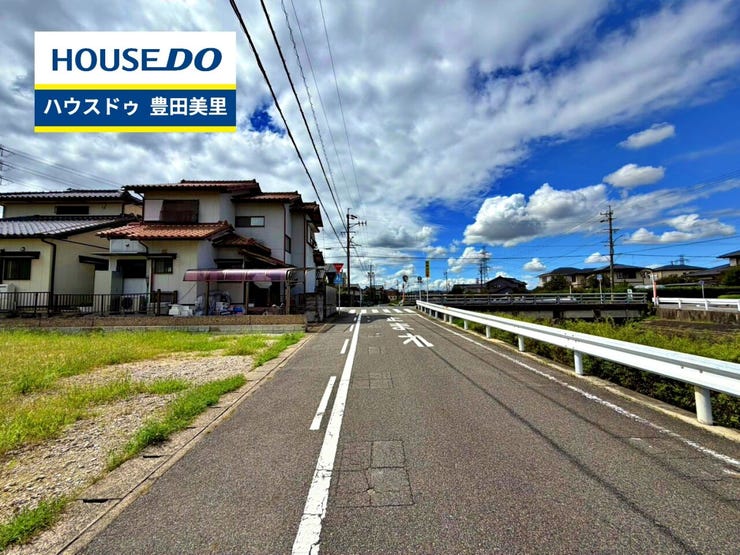 【即日ご案内可能!】不動産のことなら何でもお気軽にお問合せください!/ハウスドゥ豊田美里