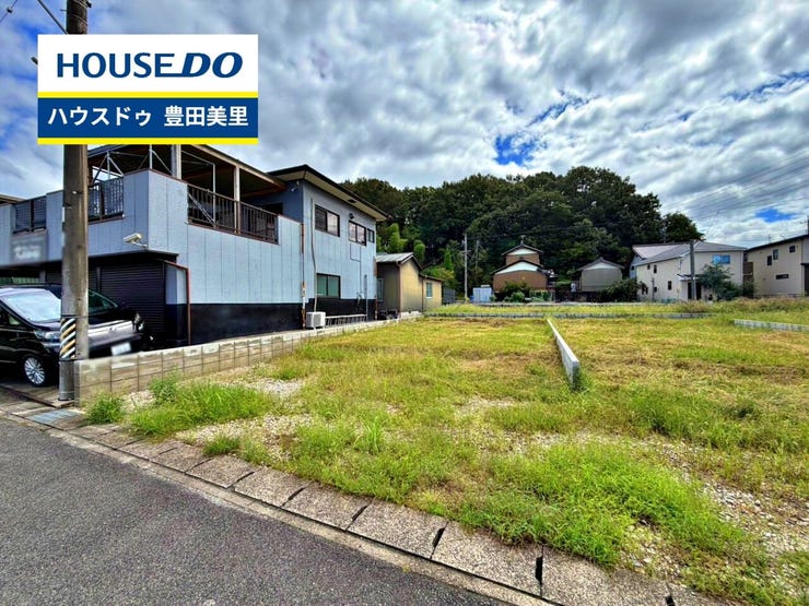 【即日ご案内可能!】不動産のことなら何でもお気軽にお問合せください!/ハウスドゥ豊田美里