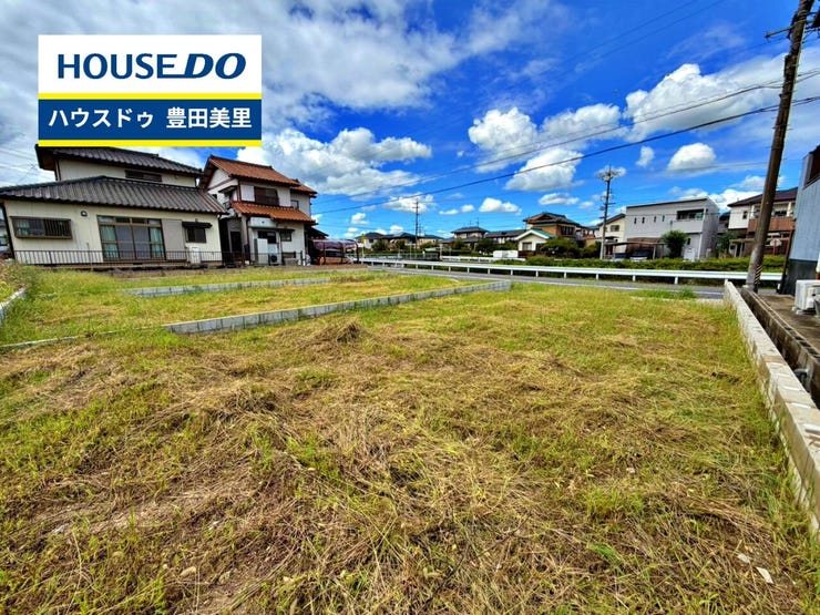【即日ご案内可能!】不動産のことなら何でもお気軽にお問合せください!/ハウスドゥ豊田美里