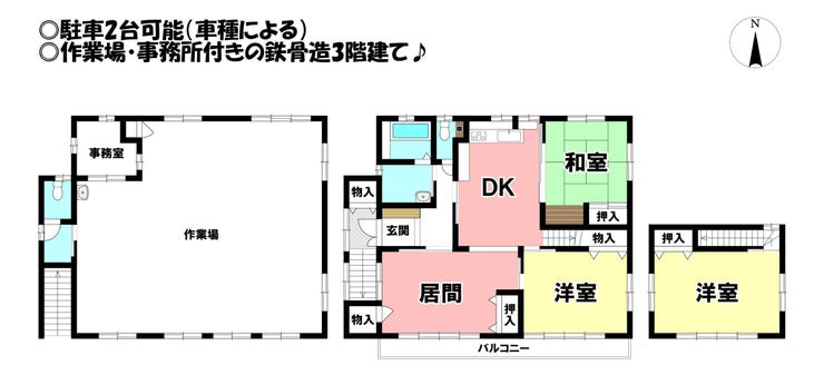 【間取り】
