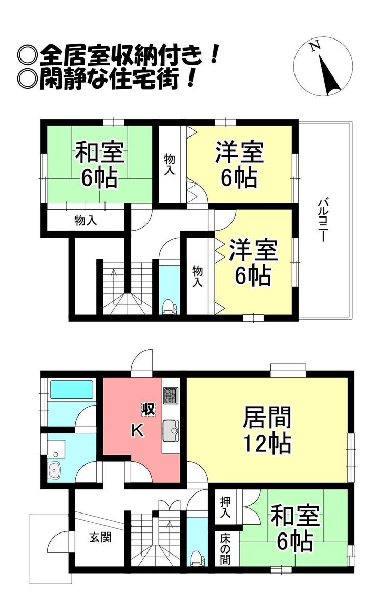 【間取り】