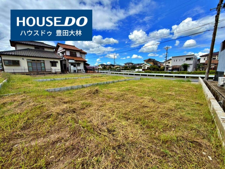 *市木小学校・高橋中学校*
見るだけ聞くだけOK!【お気軽に資料請求!不動産のことならなんでも/ハウスドゥ豊田大林】