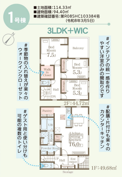 【間取り】