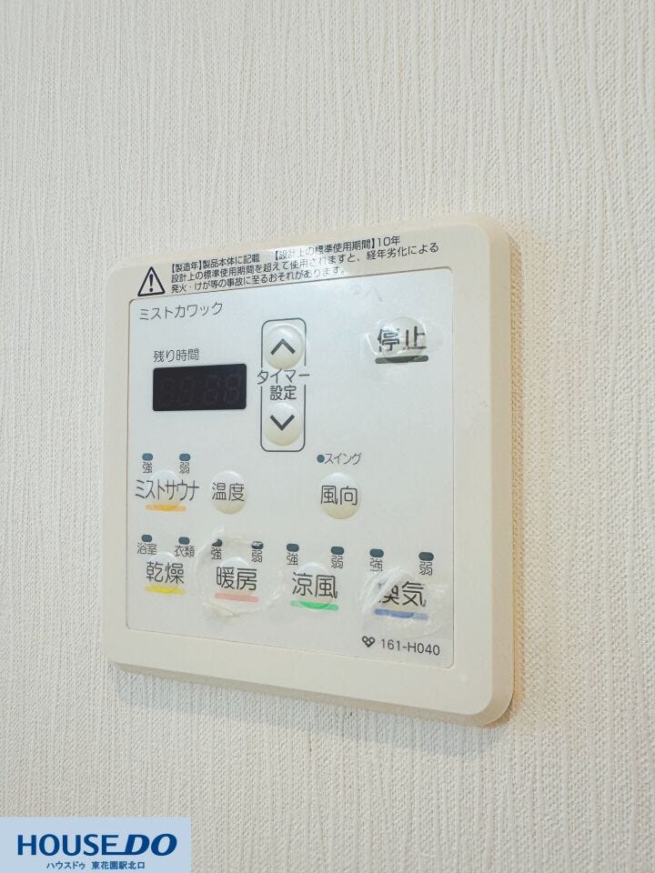 浴室乾燥やミストサウナ機能を備えた多機能リモコン!雨の日の衣類乾燥はもちろん、自宅で気軽にリフレッシュタイムを楽しめます♪