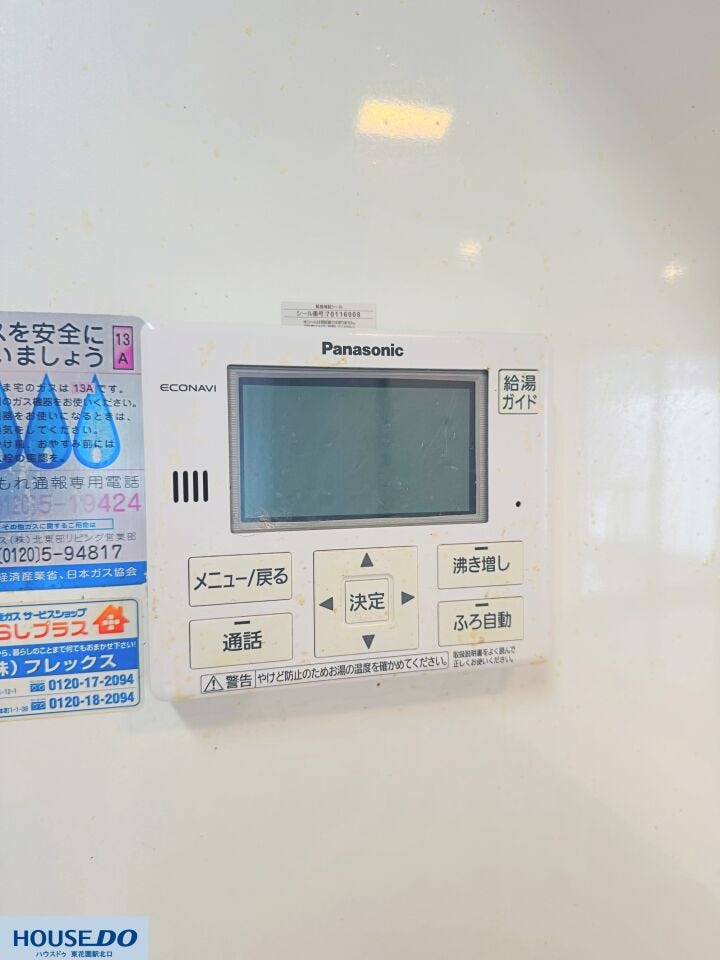 ワンタッチでお湯張りや保温が可能な便利な給湯器リモコン!通話機能も付いており、入浴中も室内の家族とスムーズに会話できます☆