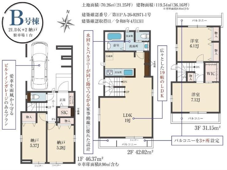 【間取り】