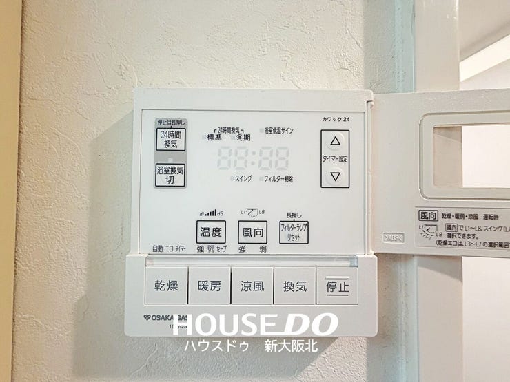 ■浴室乾燥機は大型の衣類を乾かすだけでなく、毎日のカビ対策にも役立つ便利な家事のお助けアイテムです◎
■寒い日には入浴前に浴室内を暖めておくこともできますよ♪