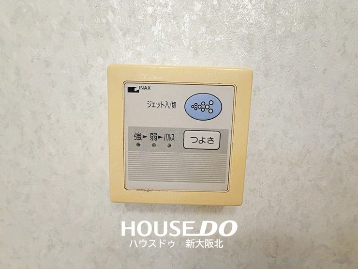 ■ジェットバス機能付き♪お好みに合わせて強さを調節でき、ご自宅でゆったりとしたバスタイムを楽しめます!