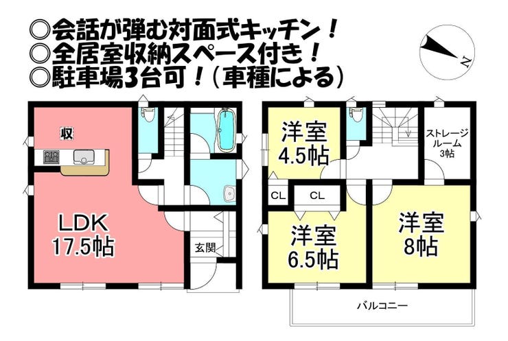 【間取り】
