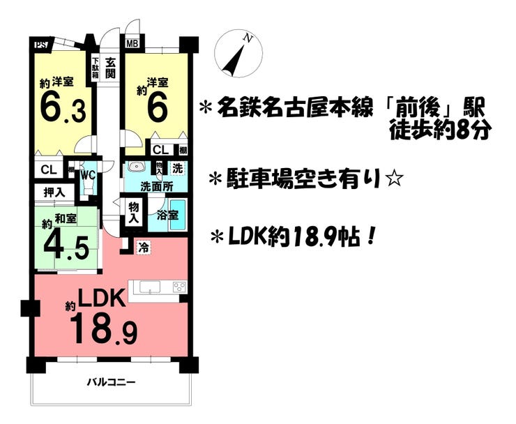 【間取り】
*間取り*