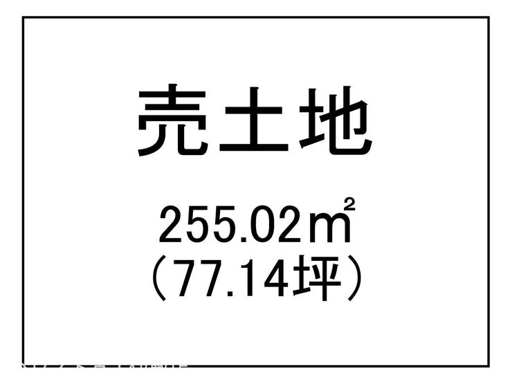 西伊敷４丁目 売土地