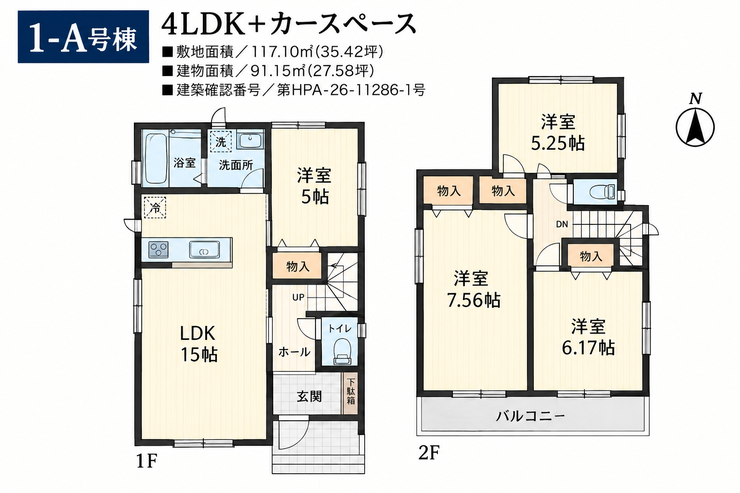【間取り】