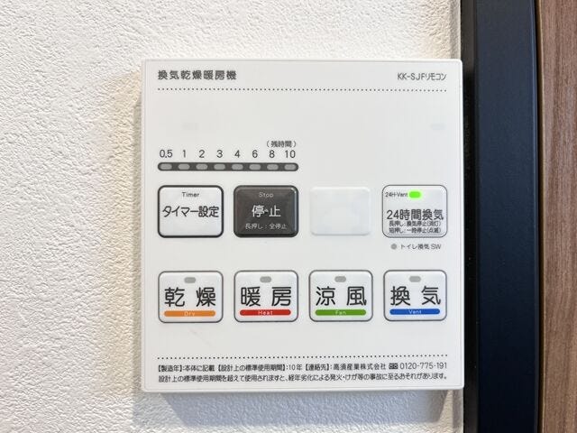 浴室乾燥機:梅雨の時期も安心してお洗濯を干すことができます。また、カビの防止にもなります。